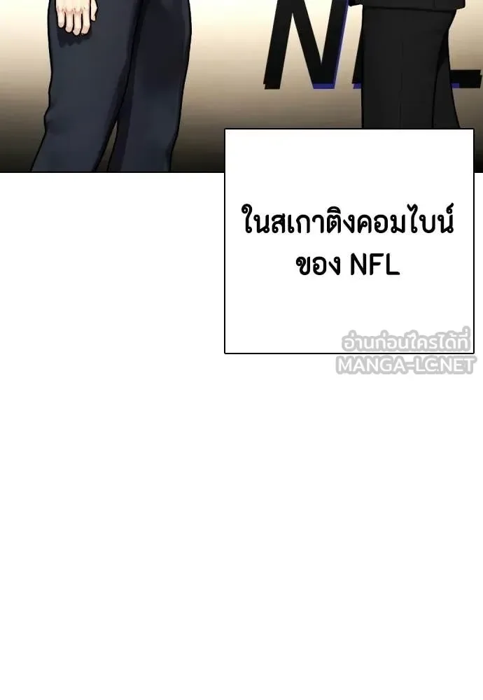 Bullying Is Too Good At Martial Arts หมาหัวเน่าเก๋าเกินไป ตอนที่ 139 หน้า 19