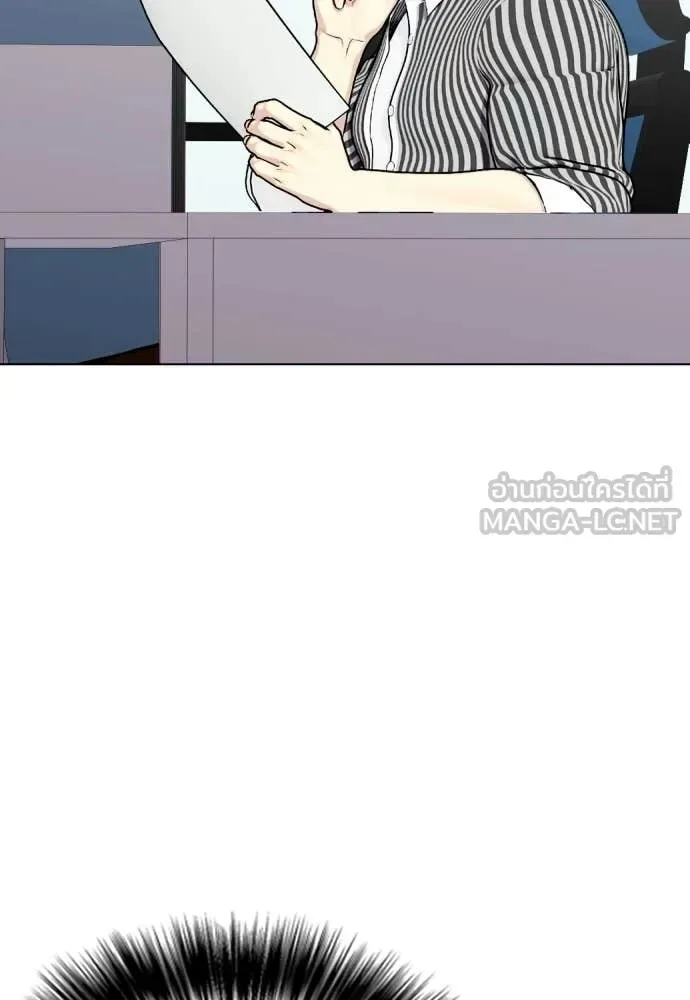 Bullying Is Too Good At Martial Arts หมาหัวเน่าเก๋าเกินไป ตอนที่ 139 หน้า 2