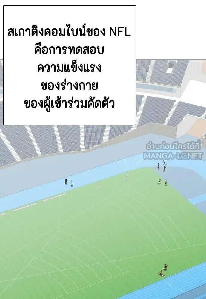 Bullying Is Too Good At Martial Arts หมาหัวเน่าเก๋าเกินไป ตอนที่ 139 หน้า 20