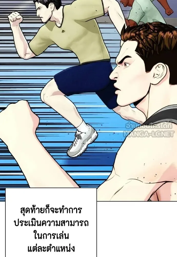 Bullying Is Too Good At Martial Arts หมาหัวเน่าเก๋าเกินไป ตอนที่ 139 หน้า 23