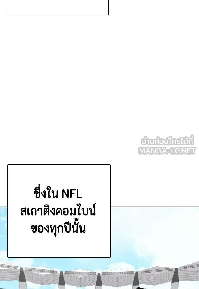 Bullying Is Too Good At Martial Arts หมาหัวเน่าเก๋าเกินไป ตอนที่ 139 หน้า 24