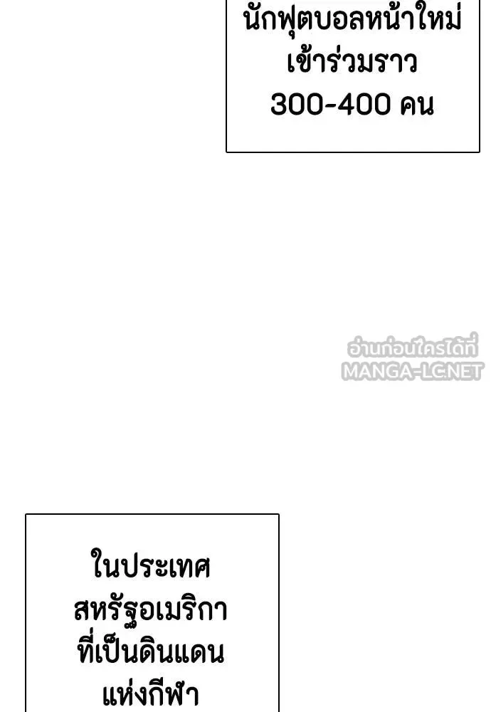 Bullying Is Too Good At Martial Arts หมาหัวเน่าเก๋าเกินไป ตอนที่ 139 หน้า 26