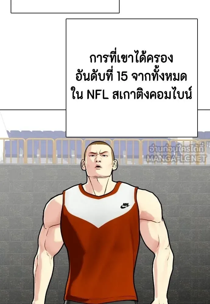 Bullying Is Too Good At Martial Arts หมาหัวเน่าเก๋าเกินไป ตอนที่ 139 หน้า 27