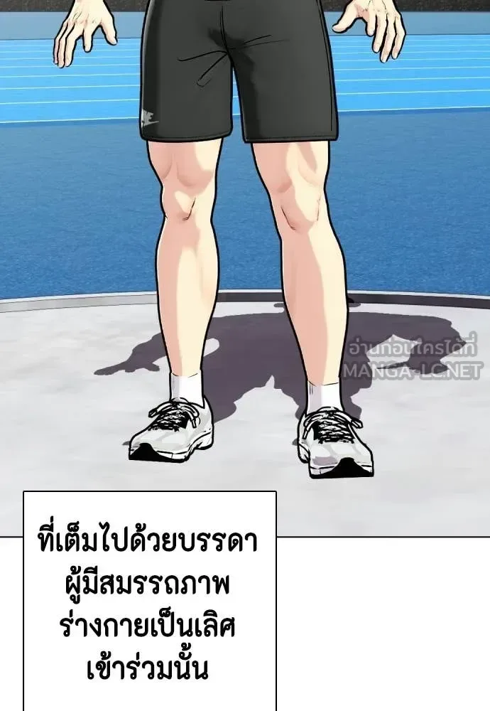 Bullying Is Too Good At Martial Arts หมาหัวเน่าเก๋าเกินไป ตอนที่ 139 หน้า 28