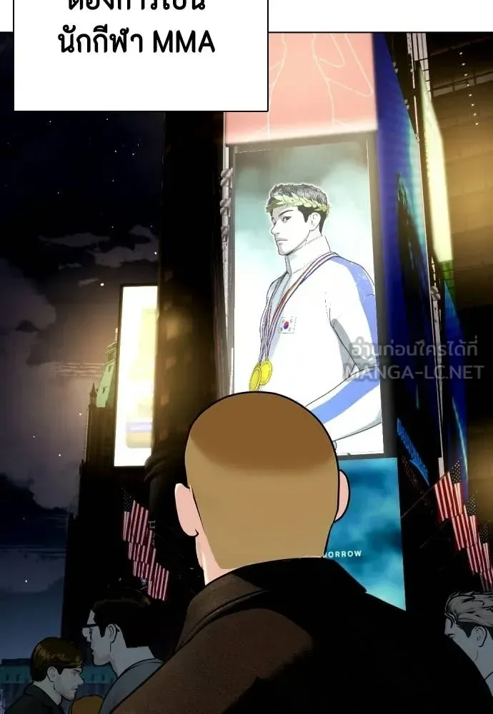 Bullying Is Too Good At Martial Arts หมาหัวเน่าเก๋าเกินไป ตอนที่ 139 หน้า 32