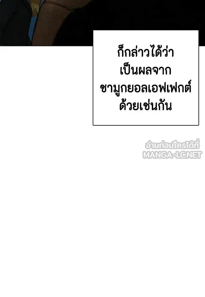 Bullying Is Too Good At Martial Arts หมาหัวเน่าเก๋าเกินไป ตอนที่ 139 หน้า 33