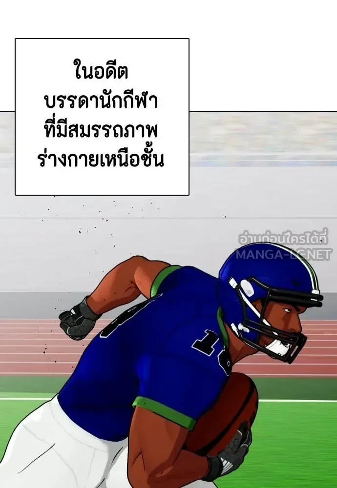 Bullying Is Too Good At Martial Arts หมาหัวเน่าเก๋าเกินไป ตอนที่ 139 หน้า 34