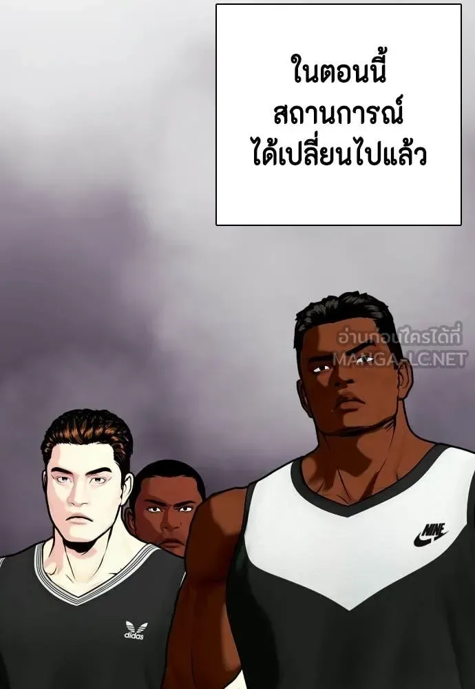 Bullying Is Too Good At Martial Arts หมาหัวเน่าเก๋าเกินไป ตอนที่ 139 หน้า 38