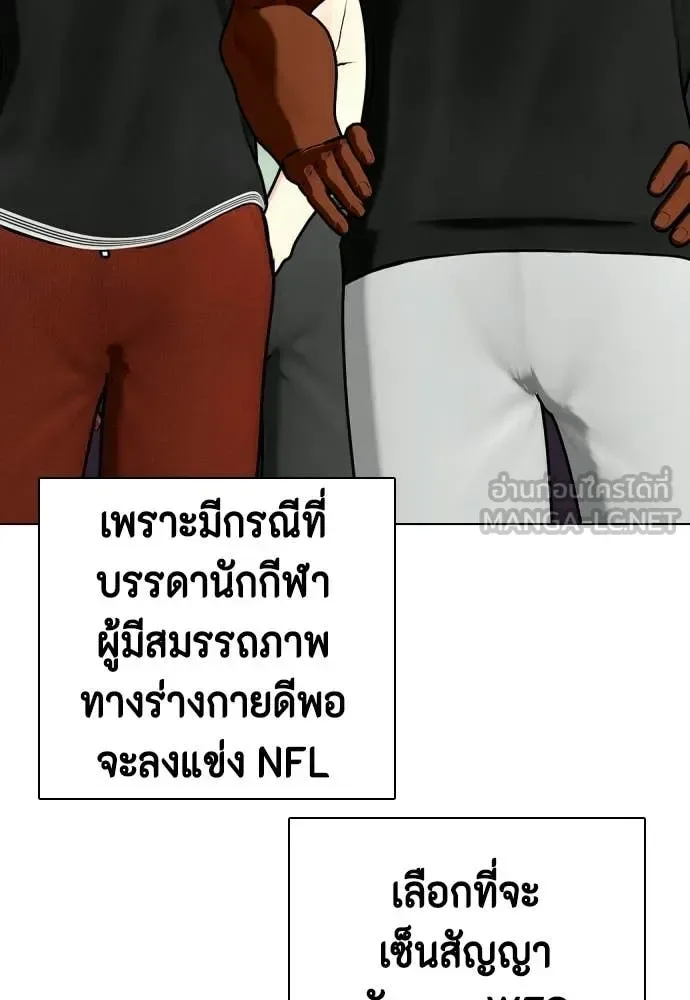 Bullying Is Too Good At Martial Arts หมาหัวเน่าเก๋าเกินไป ตอนที่ 139 หน้า 39