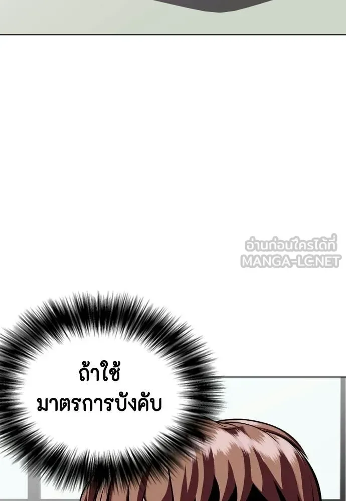 Bullying Is Too Good At Martial Arts หมาหัวเน่าเก๋าเกินไป ตอนที่ 139 หน้า 4