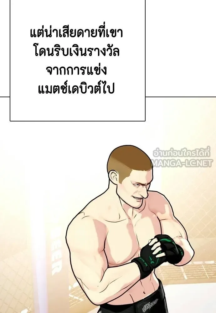 Bullying Is Too Good At Martial Arts หมาหัวเน่าเก๋าเกินไป ตอนที่ 139 หน้า 41