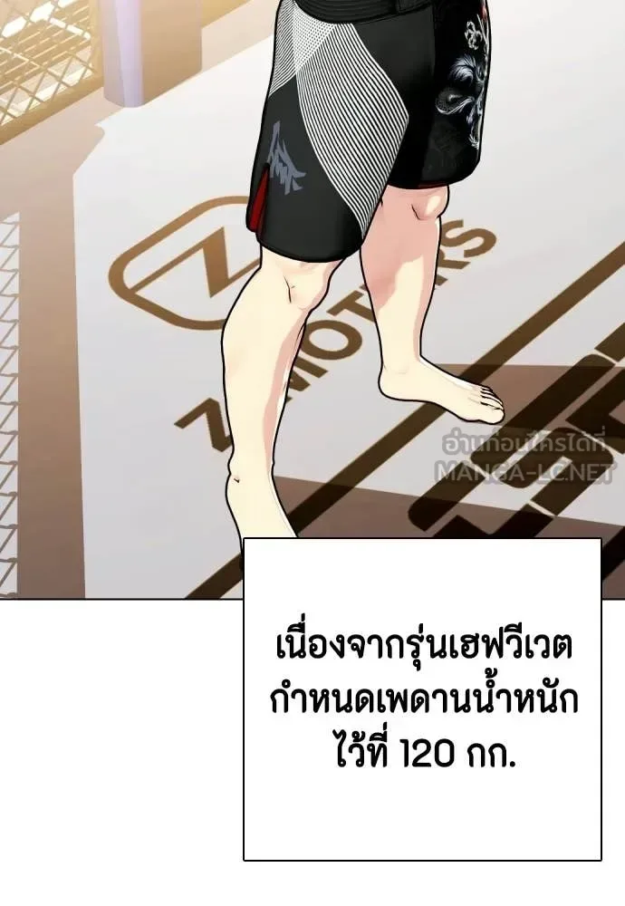 Bullying Is Too Good At Martial Arts หมาหัวเน่าเก๋าเกินไป ตอนที่ 139 หน้า 42