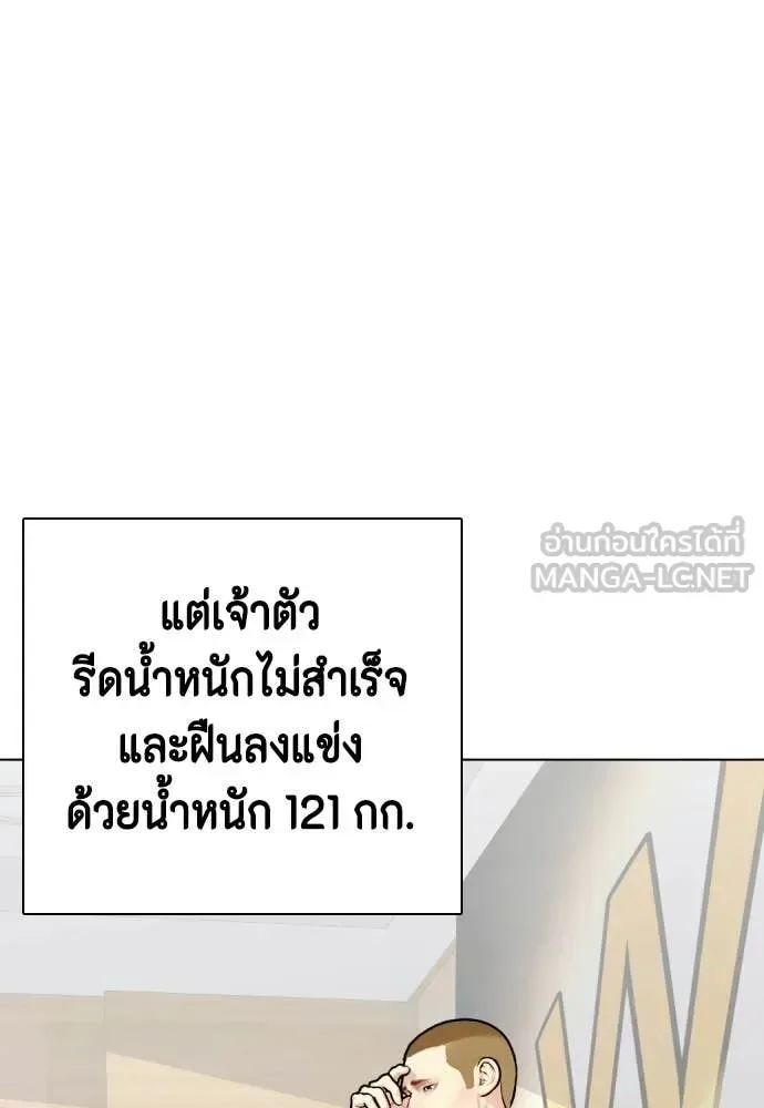 Bullying Is Too Good At Martial Arts หมาหัวเน่าเก๋าเกินไป ตอนที่ 139 หน้า 43