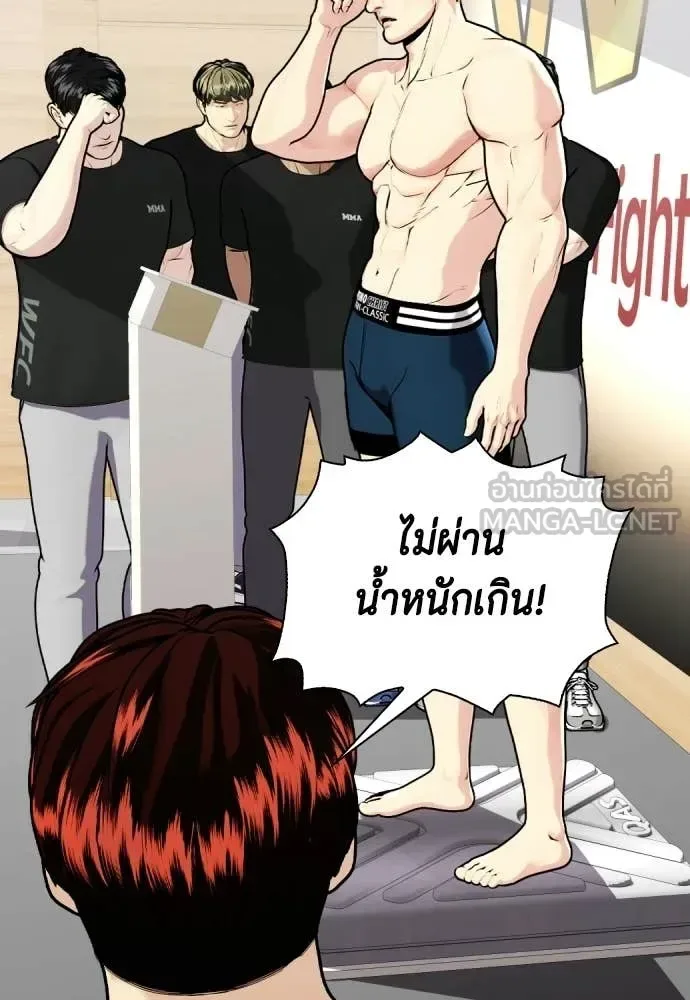 Bullying Is Too Good At Martial Arts หมาหัวเน่าเก๋าเกินไป ตอนที่ 139 หน้า 44