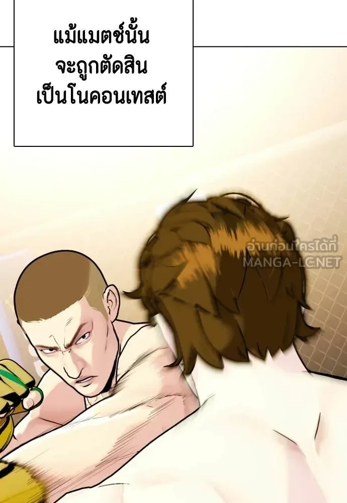 Bullying Is Too Good At Martial Arts หมาหัวเน่าเก๋าเกินไป ตอนที่ 139 หน้า 46