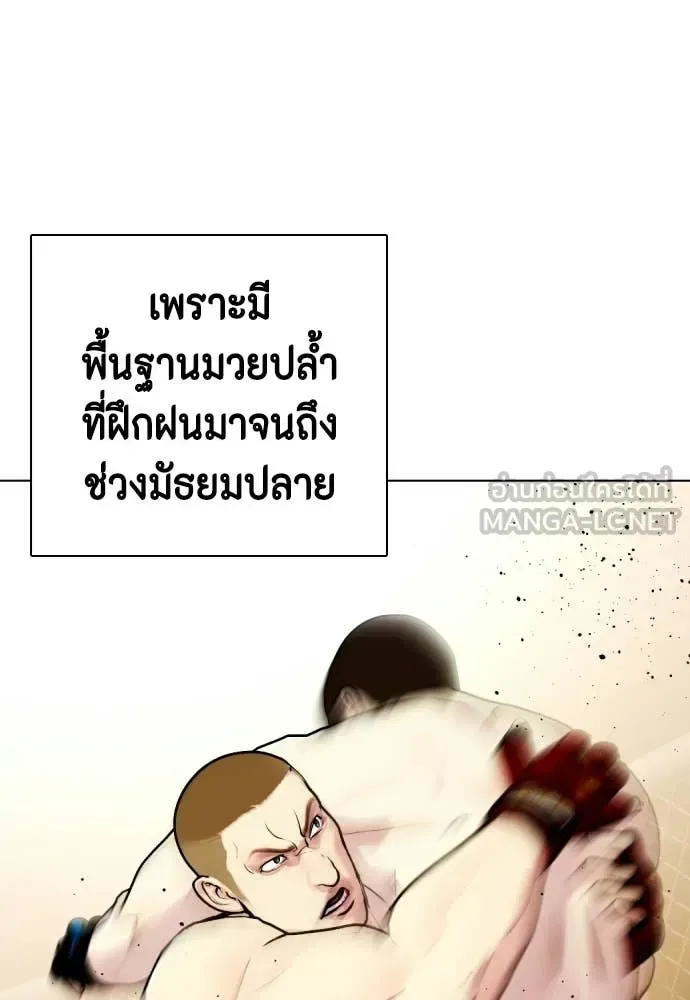 Bullying Is Too Good At Martial Arts หมาหัวเน่าเก๋าเกินไป ตอนที่ 139 หน้า 48