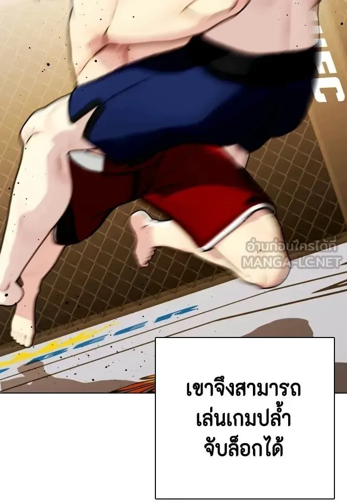 Bullying Is Too Good At Martial Arts หมาหัวเน่าเก๋าเกินไป ตอนที่ 139 หน้า 49