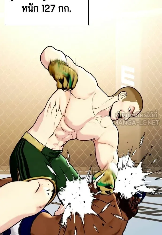 Bullying Is Too Good At Martial Arts หมาหัวเน่าเก๋าเกินไป ตอนที่ 139 หน้า 51