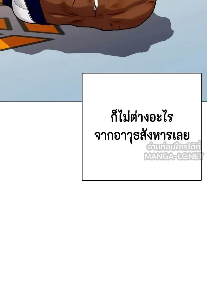 Bullying Is Too Good At Martial Arts หมาหัวเน่าเก๋าเกินไป ตอนที่ 139 หน้า 52