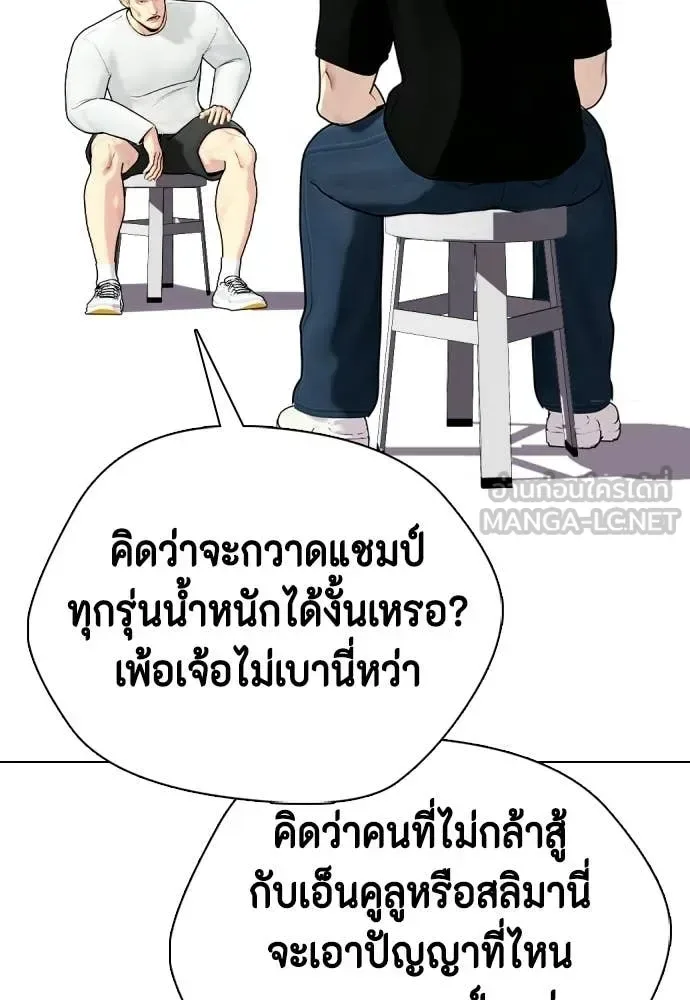 Bullying Is Too Good At Martial Arts หมาหัวเน่าเก๋าเกินไป ตอนที่ 139 หน้า 54
