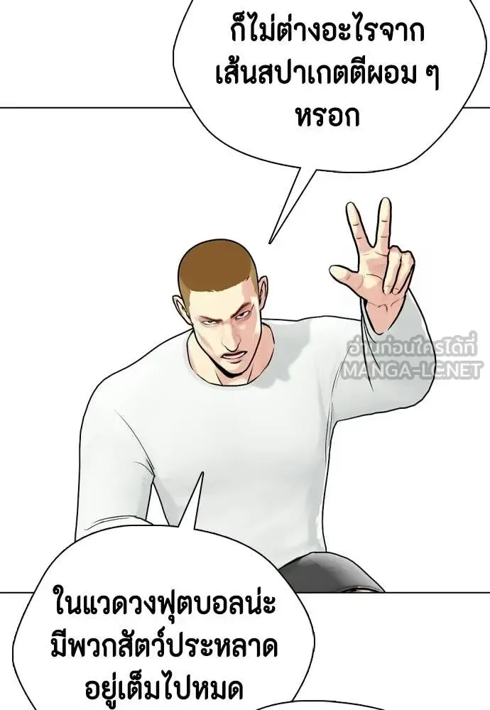 Bullying Is Too Good At Martial Arts หมาหัวเน่าเก๋าเกินไป ตอนที่ 139 หน้า 56
