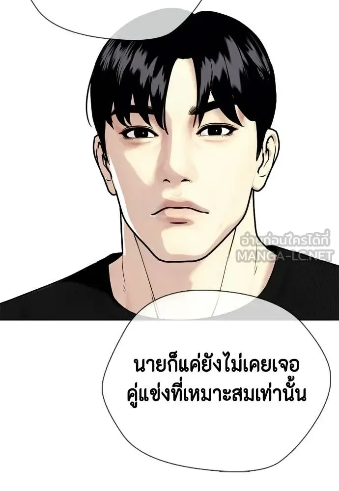 Bullying Is Too Good At Martial Arts หมาหัวเน่าเก๋าเกินไป ตอนที่ 139 หน้า 58