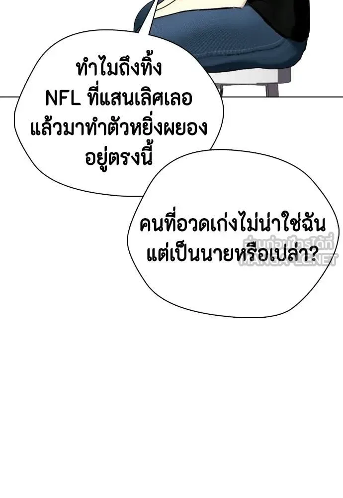Bullying Is Too Good At Martial Arts หมาหัวเน่าเก๋าเกินไป ตอนที่ 139 หน้า 61