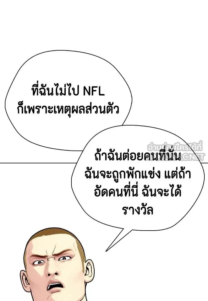 Bullying Is Too Good At Martial Arts หมาหัวเน่าเก๋าเกินไป ตอนที่ 139 หน้า 62