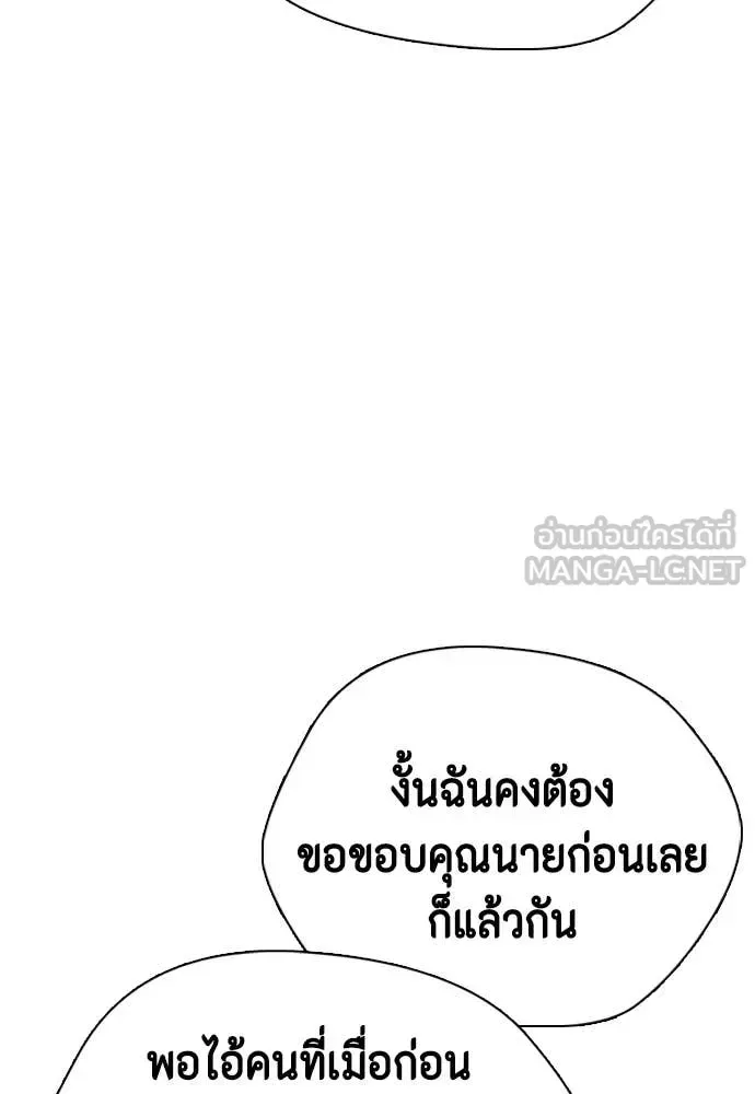 Bullying Is Too Good At Martial Arts หมาหัวเน่าเก๋าเกินไป ตอนที่ 139 หน้า 64