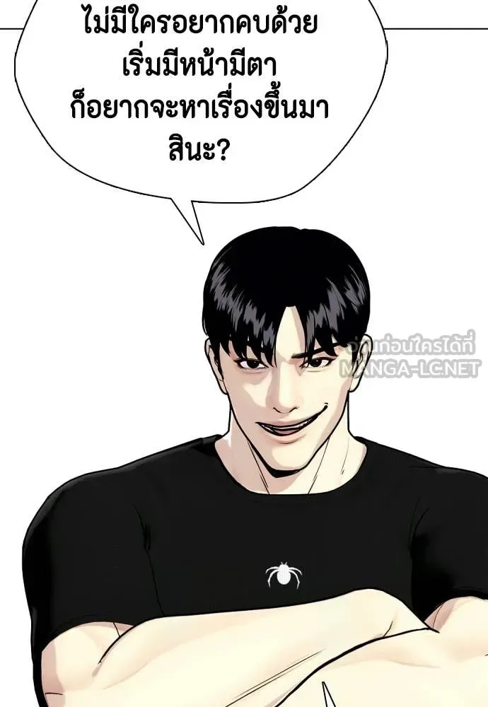 Bullying Is Too Good At Martial Arts หมาหัวเน่าเก๋าเกินไป ตอนที่ 139 หน้า 65