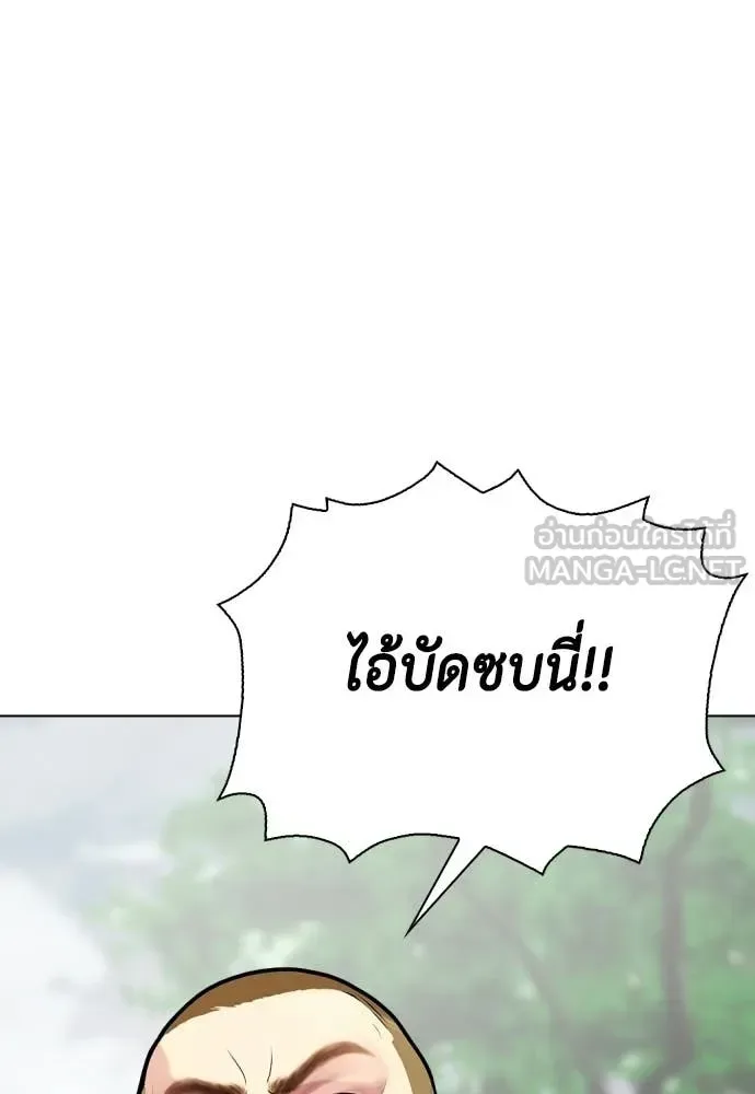 Bullying Is Too Good At Martial Arts หมาหัวเน่าเก๋าเกินไป ตอนที่ 139 หน้า 67