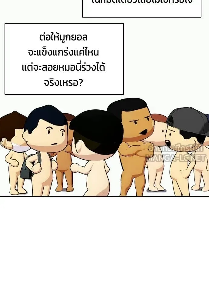 Bullying Is Too Good At Martial Arts หมาหัวเน่าเก๋าเกินไป ตอนที่ 139 หน้า 71
