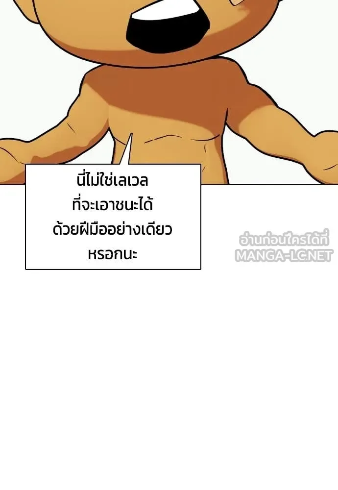 Bullying Is Too Good At Martial Arts หมาหัวเน่าเก๋าเกินไป ตอนที่ 139 หน้า 73