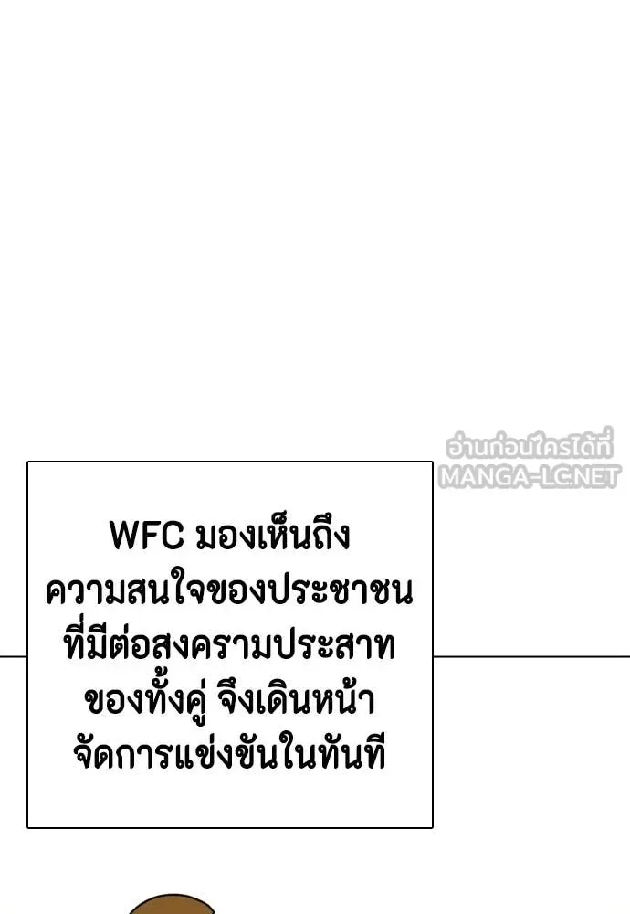 Bullying Is Too Good At Martial Arts หมาหัวเน่าเก๋าเกินไป ตอนที่ 139 หน้า 75
