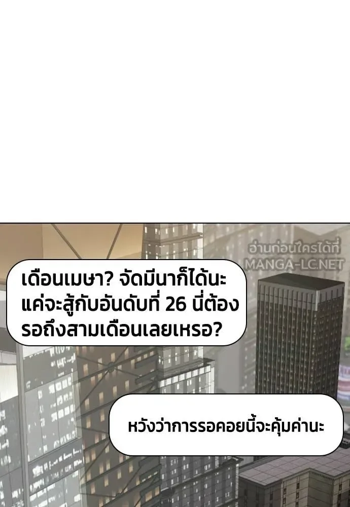 Bullying Is Too Good At Martial Arts หมาหัวเน่าเก๋าเกินไป ตอนที่ 139 หน้า 78