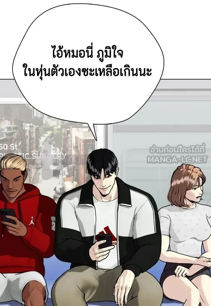 Bullying Is Too Good At Martial Arts หมาหัวเน่าเก๋าเกินไป ตอนที่ 139 หน้า 81