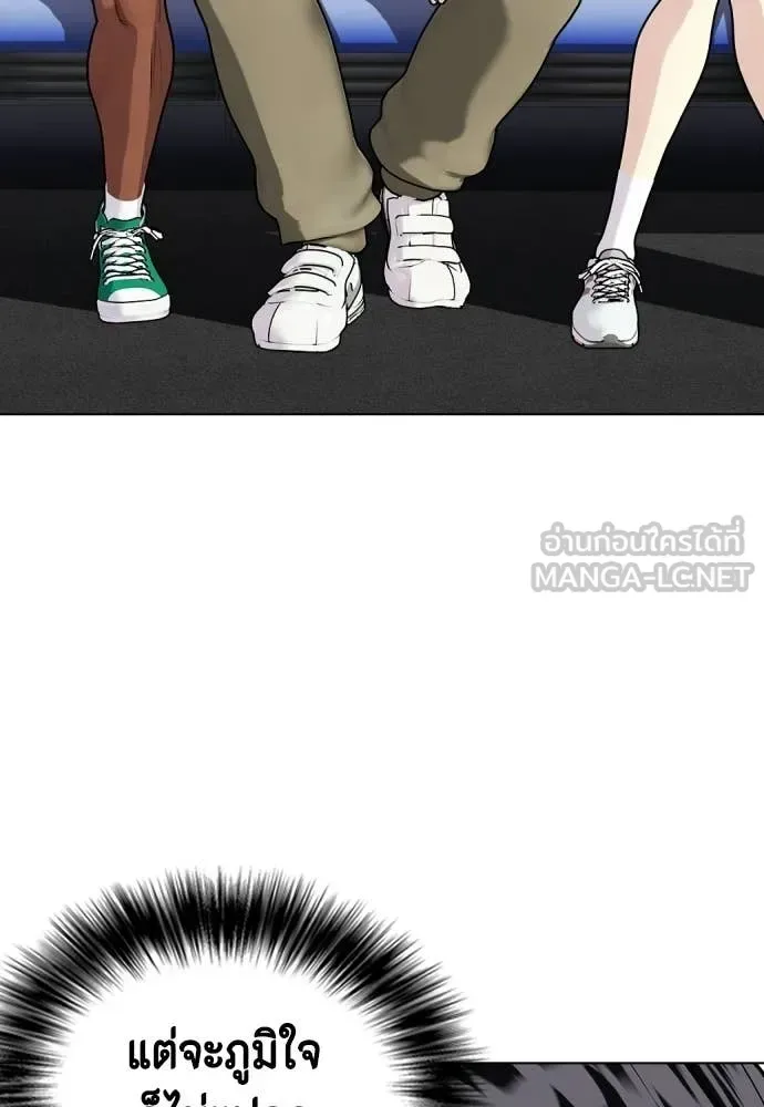 Bullying Is Too Good At Martial Arts หมาหัวเน่าเก๋าเกินไป ตอนที่ 139 หน้า 82