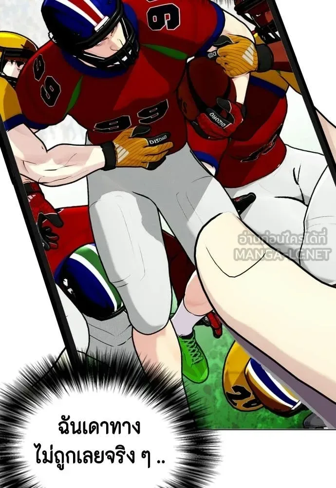 Bullying Is Too Good At Martial Arts หมาหัวเน่าเก๋าเกินไป ตอนที่ 139 หน้า 85