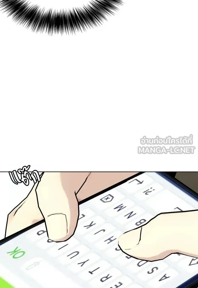 Bullying Is Too Good At Martial Arts หมาหัวเน่าเก๋าเกินไป ตอนที่ 139 หน้า 86