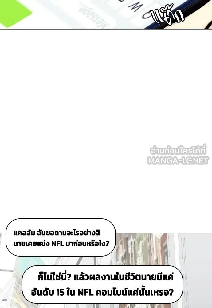 Bullying Is Too Good At Martial Arts หมาหัวเน่าเก๋าเกินไป ตอนที่ 139 หน้า 87