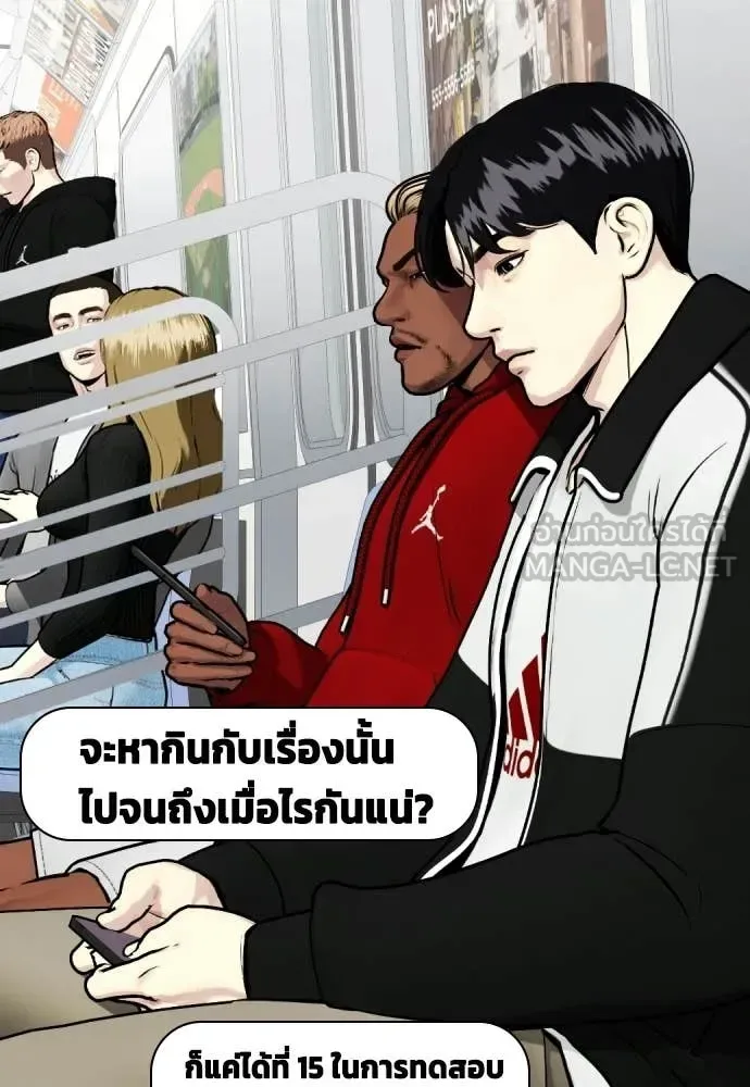 Bullying Is Too Good At Martial Arts หมาหัวเน่าเก๋าเกินไป ตอนที่ 139 หน้า 88