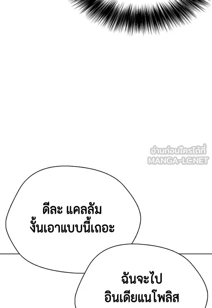 Bullying Is Too Good At Martial Arts หมาหัวเน่าเก๋าเกินไป ตอนที่ 139 หน้า 93