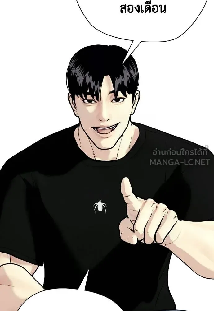 Bullying Is Too Good At Martial Arts หมาหัวเน่าเก๋าเกินไป ตอนที่ 139 หน้า 94