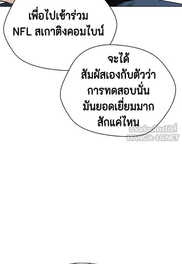 Bullying Is Too Good At Martial Arts หมาหัวเน่าเก๋าเกินไป ตอนที่ 139 หน้า 95