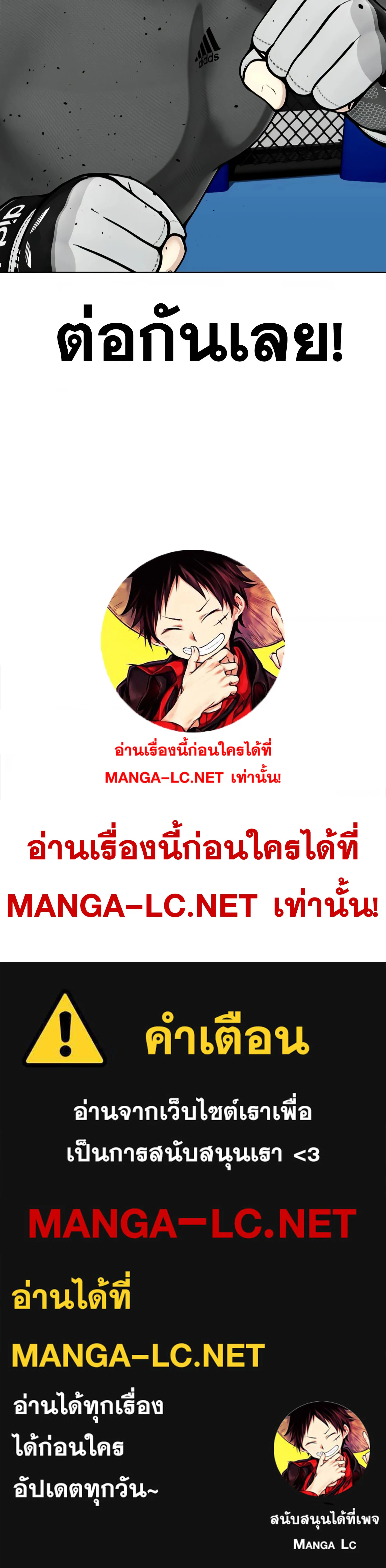 Bullying Is Too Good At Martial Arts หมาหัวเน่าเก๋าเกินไป ตอนที่ 14 หน้า 23