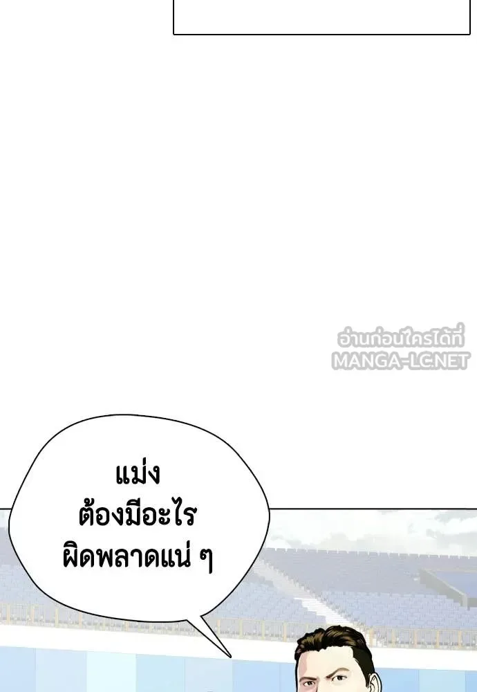 Bullying Is Too Good At Martial Arts หมาหัวเน่าเก๋าเกินไป ตอนที่ 140 หน้า 100