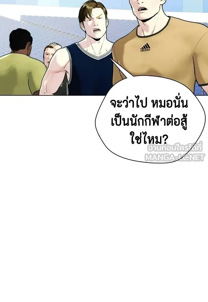 Bullying Is Too Good At Martial Arts หมาหัวเน่าเก๋าเกินไป ตอนที่ 140 หน้า 101