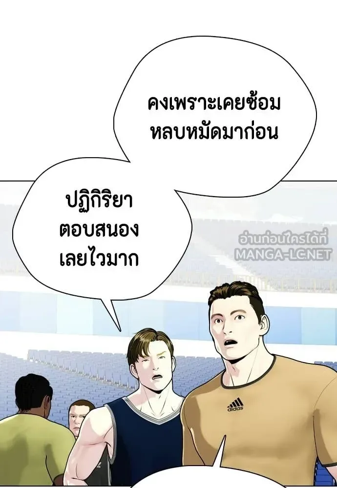 Bullying Is Too Good At Martial Arts หมาหัวเน่าเก๋าเกินไป ตอนที่ 140 หน้า 102
