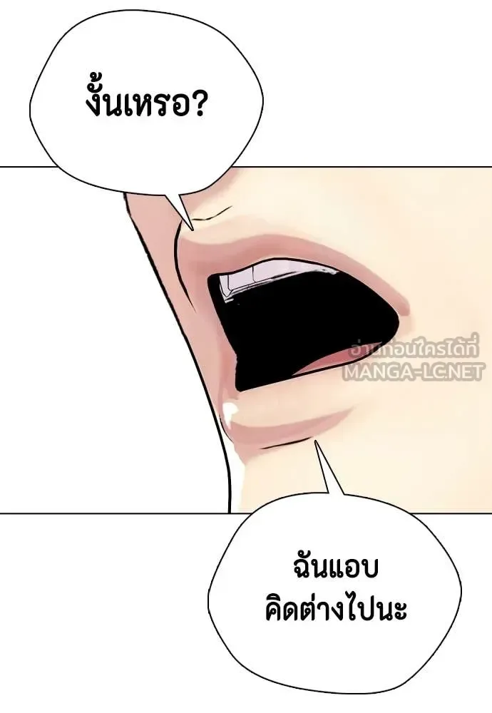 Bullying Is Too Good At Martial Arts หมาหัวเน่าเก๋าเกินไป ตอนที่ 140 หน้า 104