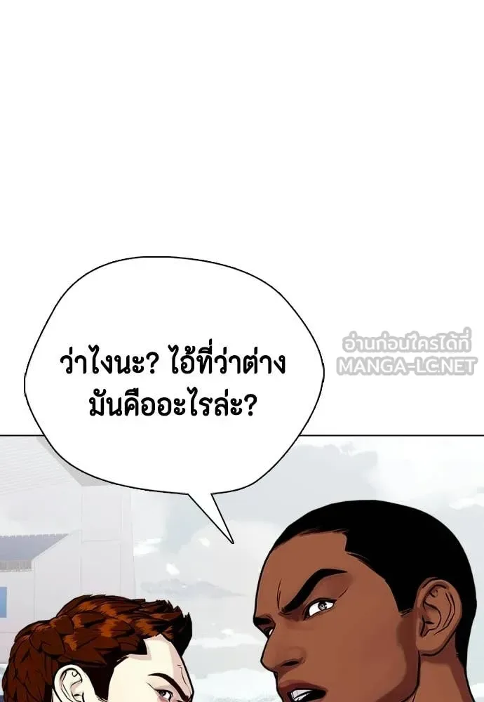 Bullying Is Too Good At Martial Arts หมาหัวเน่าเก๋าเกินไป ตอนที่ 140 หน้า 105